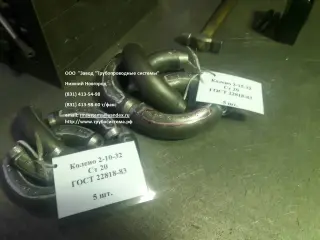 Отводы ОГ ТУ 3647-095-00148139-00 Ру до 50МПа