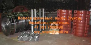 Колесо крановое. к2р. Колесо к2р. Крановое колесо к2р. к2р 400х100. к2р 500х100. к2р 710х100. к2р 320х80