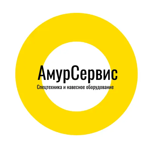 АмурСервисТехника