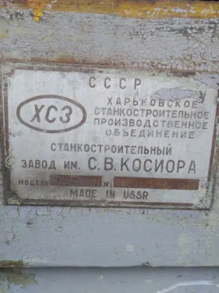 Станок Круглошлифовальный 3М433УН14 некомплект ( под реновацию или на зап. Части
