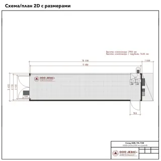 Склад ГСМ 10000х2450х2900