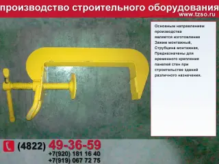 Подкосы жби крюк-крюк