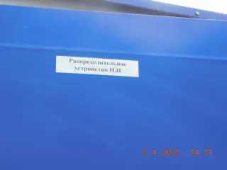 Комплектная трансформатораня подстанция КТПН-1000/10/0,4 В-В (Т)
