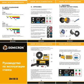 Обжимной станок РВД пресс DM-90B