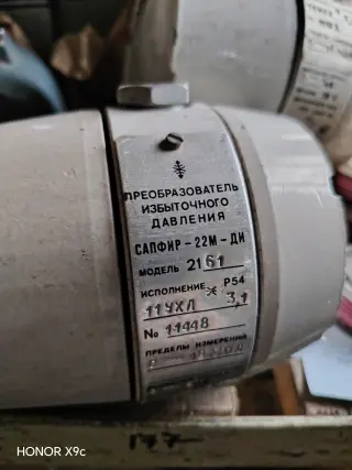 Преобразователь (датчик) Сапфир-22М