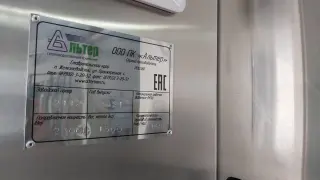 Автомат розлива и упаковки жидких продуктов в картонную упаковку типа PURE PAK «АЛЬТЕР- 04А 1500» с аппликатором крышки