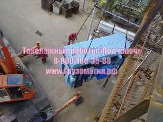 Такелажные работы «Под ключ»
