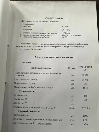 Токарный центр Takisawa TCN-2000CM L6 (2012) в Екатеринбурге