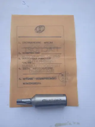 Фреза резьбовая гребенчатая, Б5.2672-4009-13, цельная твердосплавная, 8х0,75