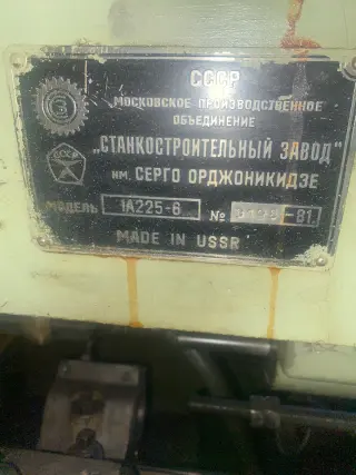 Токарный автомат 6ти шпиндельный 1а225-6 (44530)