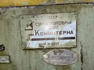 Зубошевинговальный станок авс 02 2255 (42700)