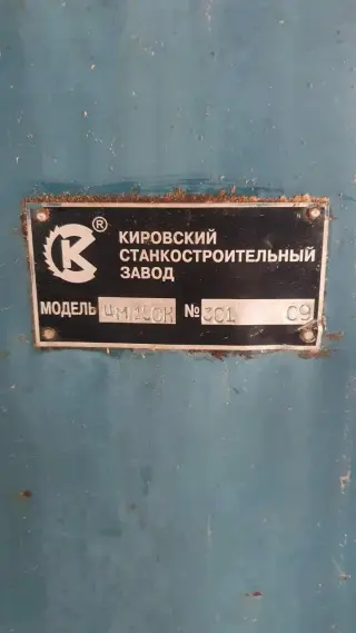 Многопильный станок ЦМ150К