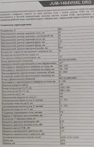 Станок фрезерный с ЧПУ JET (КНР)