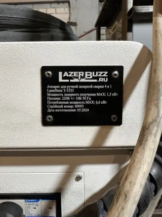 Аппарат для ручной лазерной сварки 4 в 1. Lazer Buzz T-1533