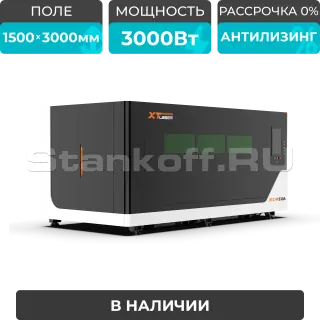 Оптоволоконный лазерный станок в защитной кабине XTC-1530A/3000 Raycus
