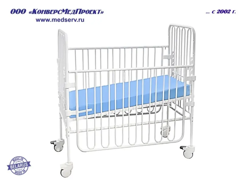 Кровать медицинская педиатрическая Малютка, Беларусь