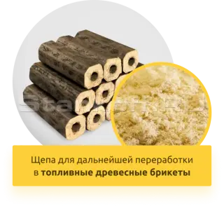 Роторная дробилка древесины BX1000