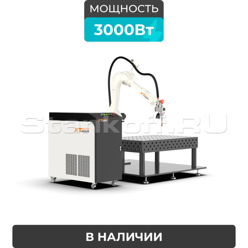 Роботизированный комплекс лазерной сварки металла ROBOT XTW-3000/Raycus