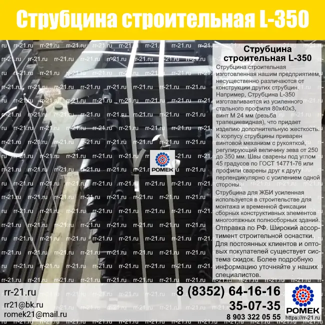 Струбцина 350 мм строительная