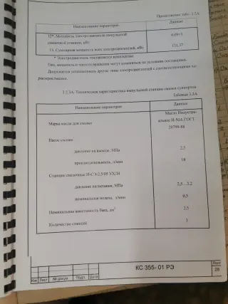 Токарно-карусельный станок КС355