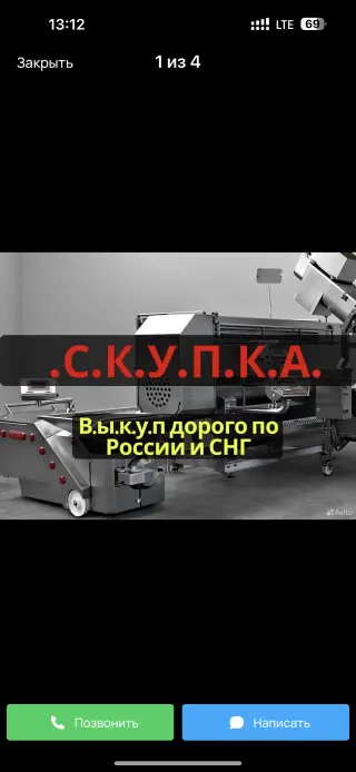 Куплю колбасное оборудование шприц клипсатор
