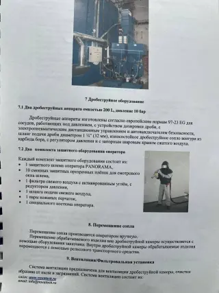 Дробеструйная камера 18200х6200х5200 мм. с системой сбора дроби + окрасочно-сушильная камера NOVATECK 18200x7700x5500мм 2 штуки