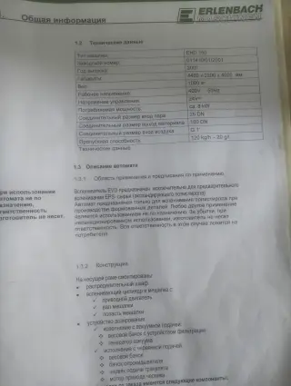 продажа оборудований для производства пенопласта