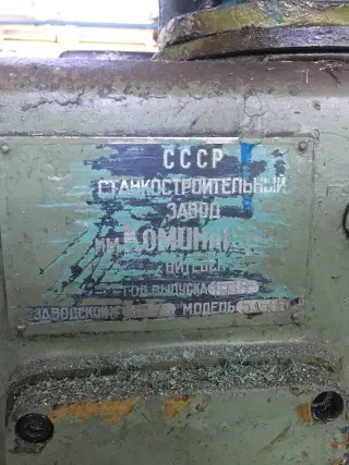 Зубозакругляющий станок: 5а580 | 327
