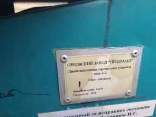 Стол питатель (Поворотно-накопительный стол)