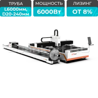 Оптоволоконный лазер для резки листового металла и труб XTC-1530HT/6000 Raycus/Reci