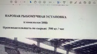 Рыбомучная установка (Steam fish meal plant)