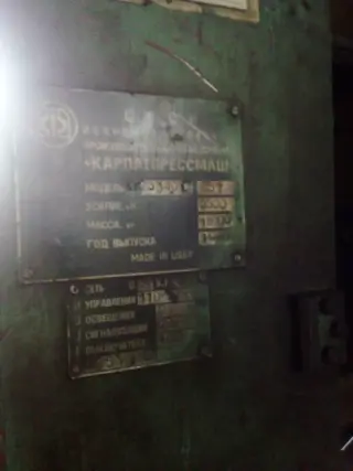 Пресс кривошипный КГ2534 ус.250тн