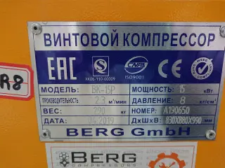 Berg ВК 15Р-8