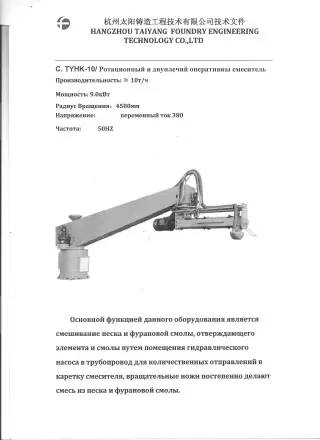 Продам оборудование для сталелитейного производства