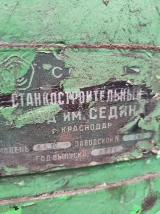 Токарно-карусельный станок 1512