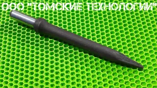 Пика острая П-11 длина 320 мм