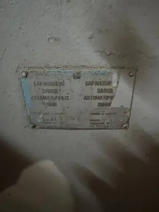Станок оцилиндровочный проходного типа ЛОТ(производитель Беларусь, г. Барановичи)