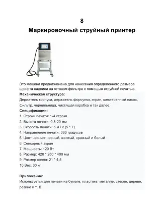 Готовая линия по производству автомобильных воздушных и салонных фильтров