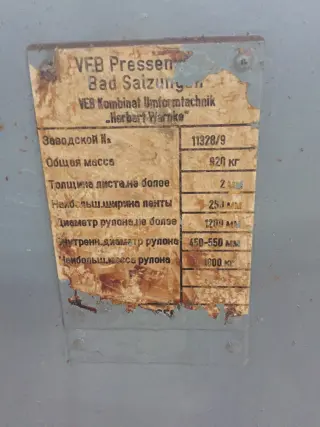 пресс-автомат листоштамповочный ERFURT PASU-100