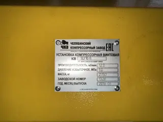 Дизельный компрессор КВ-12/10П