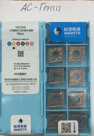 Пластина токарная CNMG120404-BM HS7225 10pcs