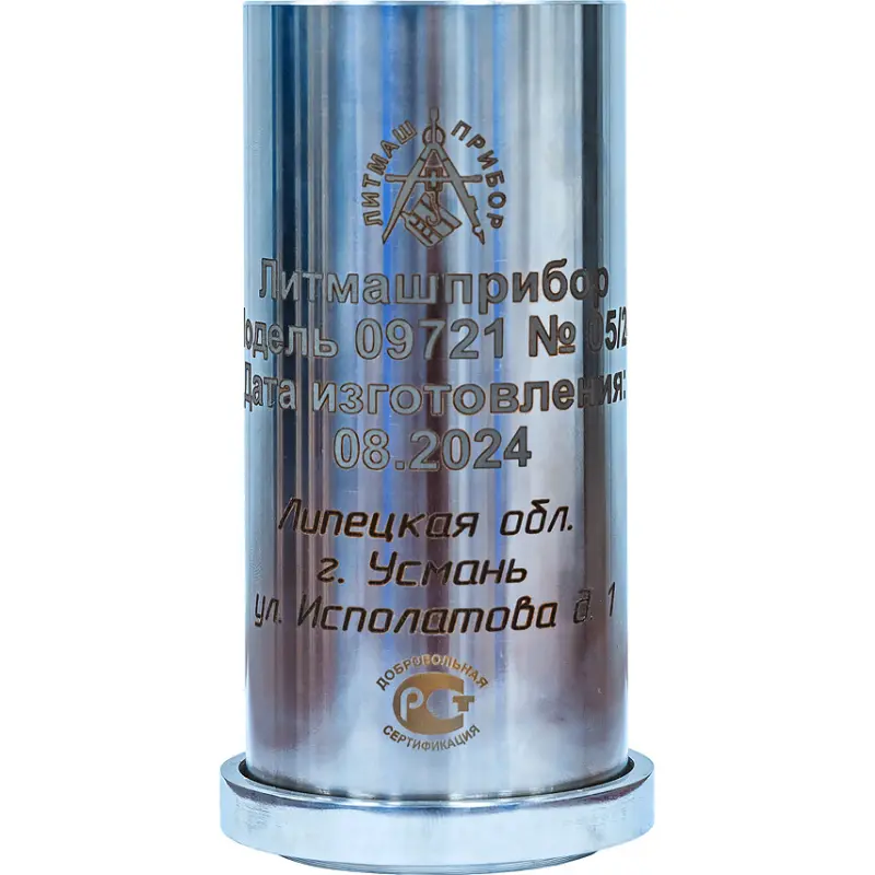 Гильза модель 09721