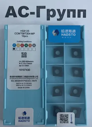 Пластина токарная CCMT09T304-MP HS8125 10pcs