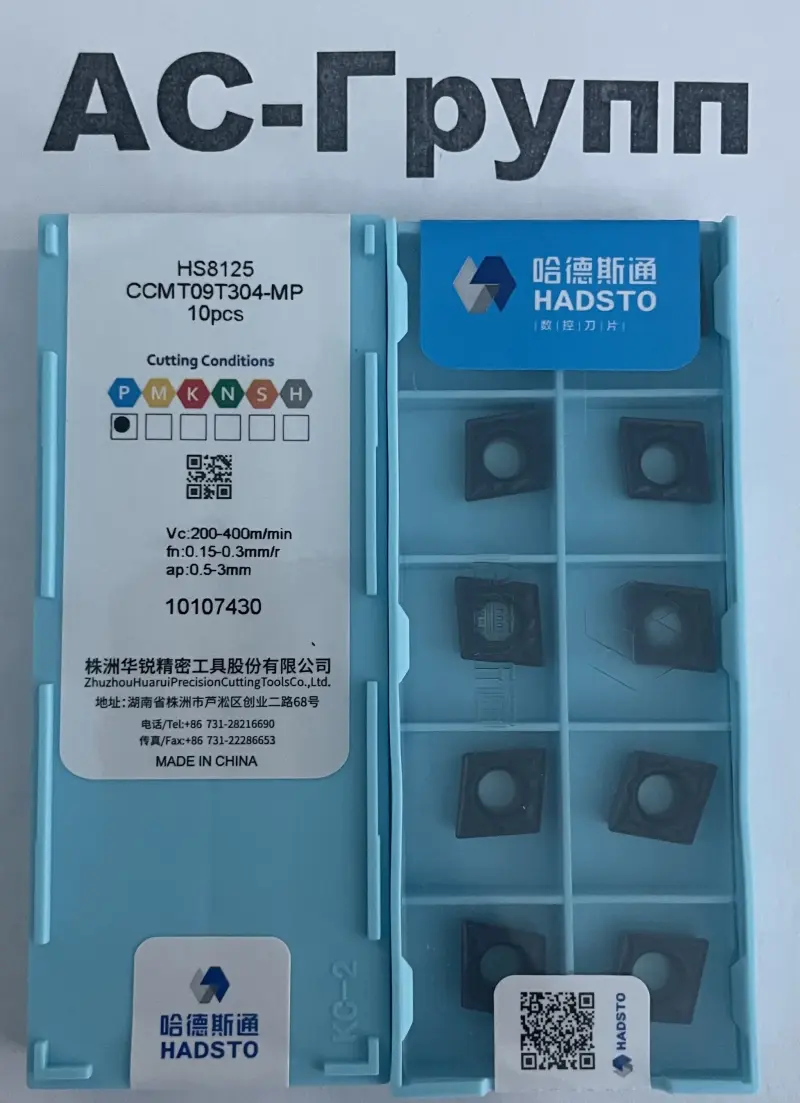 Пластина токарная CCMT09T304-MP HS8125 10pcs