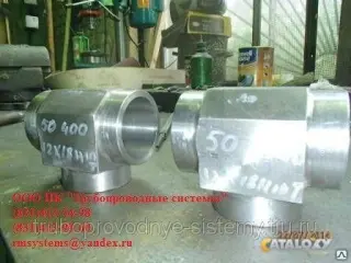 Тройник стальной переходный Ду от 6х6х10 до 50х40х50 мм Ру до 1,6 МПа ОСТ 95-53-98