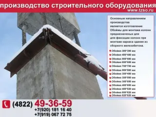Подкосы ЖБИ
