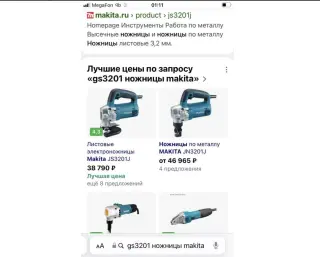 Листовые ножницы по металлу makita JS3201J