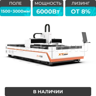 Оптоволоконный лазер для резки металла XTC-1530H/6000 Raycus/Reci