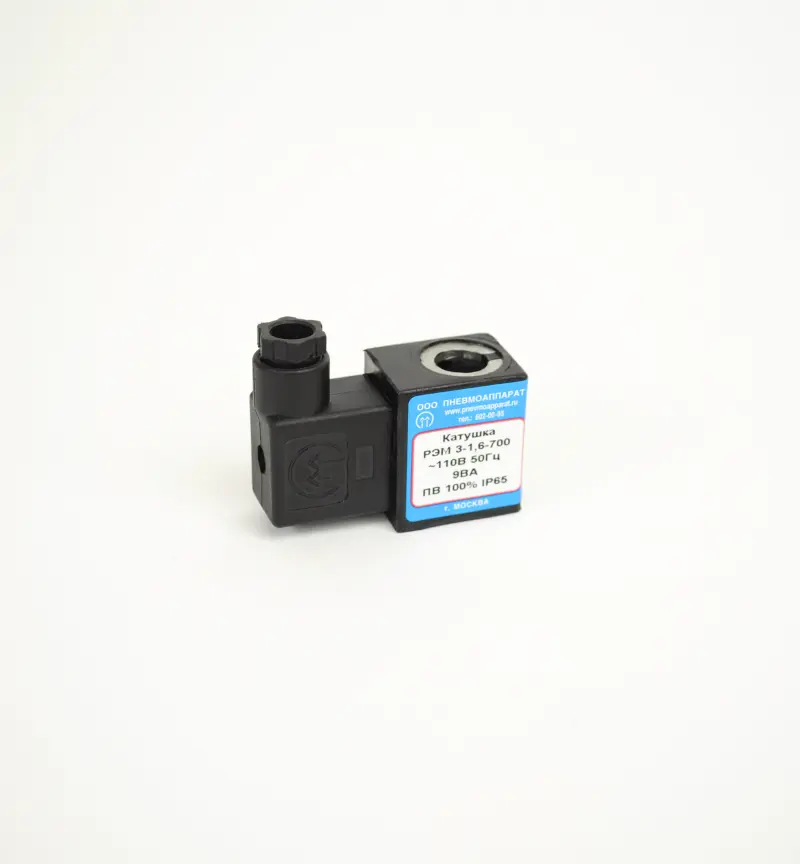 Катушка РЭМ 3-1.6-700 (110В.50Гц)