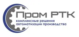 ООО «Пром РТК»